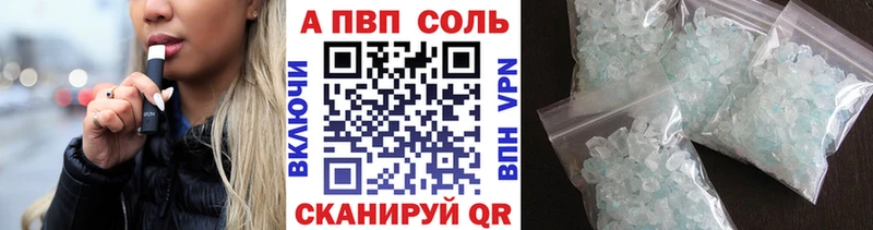 APVP кристаллы  Купить закладки  Шуя 