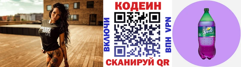 Codein напиток Lean (лин)  Купить закладки  Шуя 