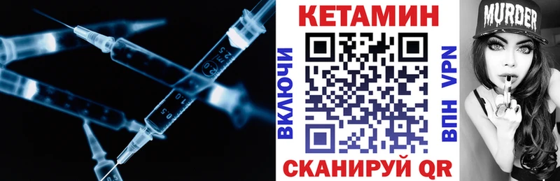 Купить  Шуя  Кетамин VHQ 