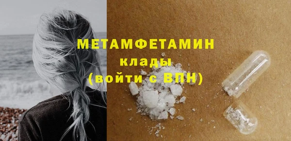 первитин Бородино