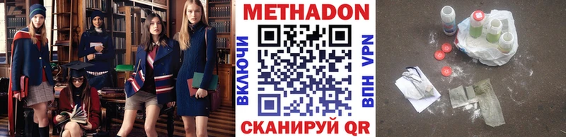 Купить  Шуя  Метадон methadone 
